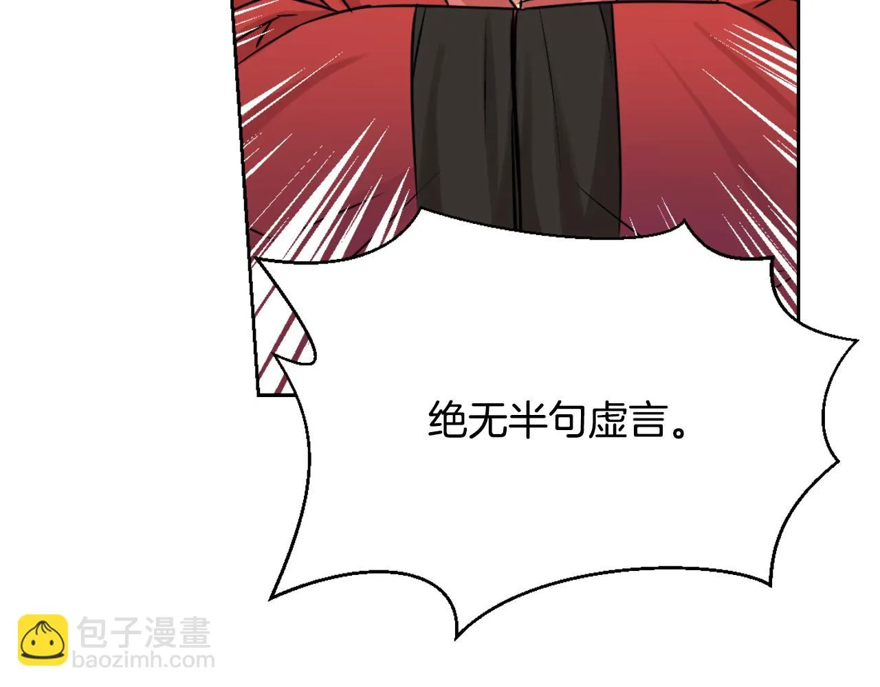 第20话 被挑拨 第68页
