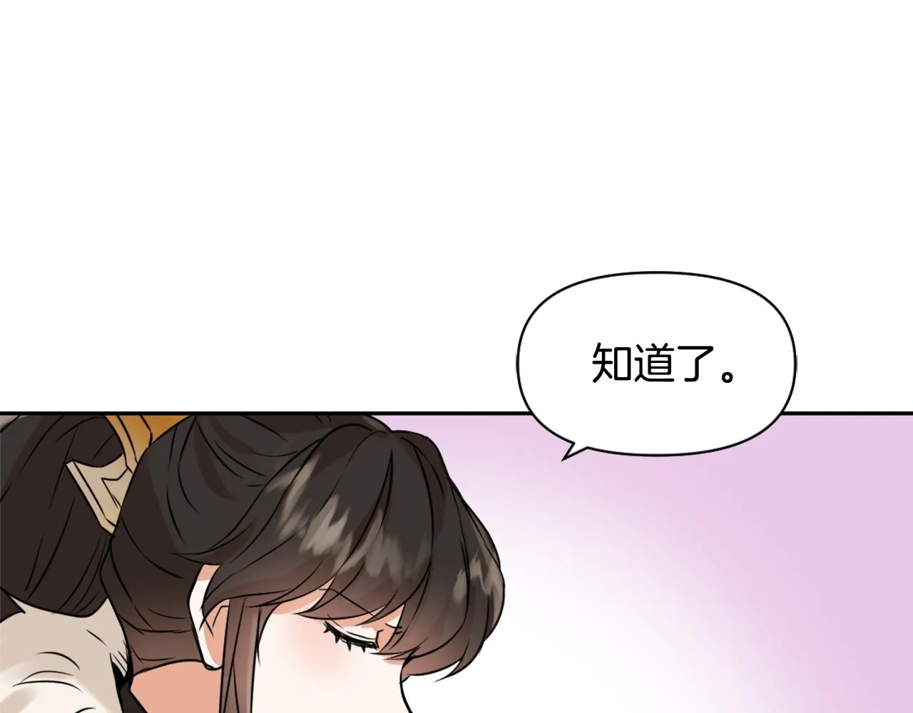 第20话 被挑拨 第72页