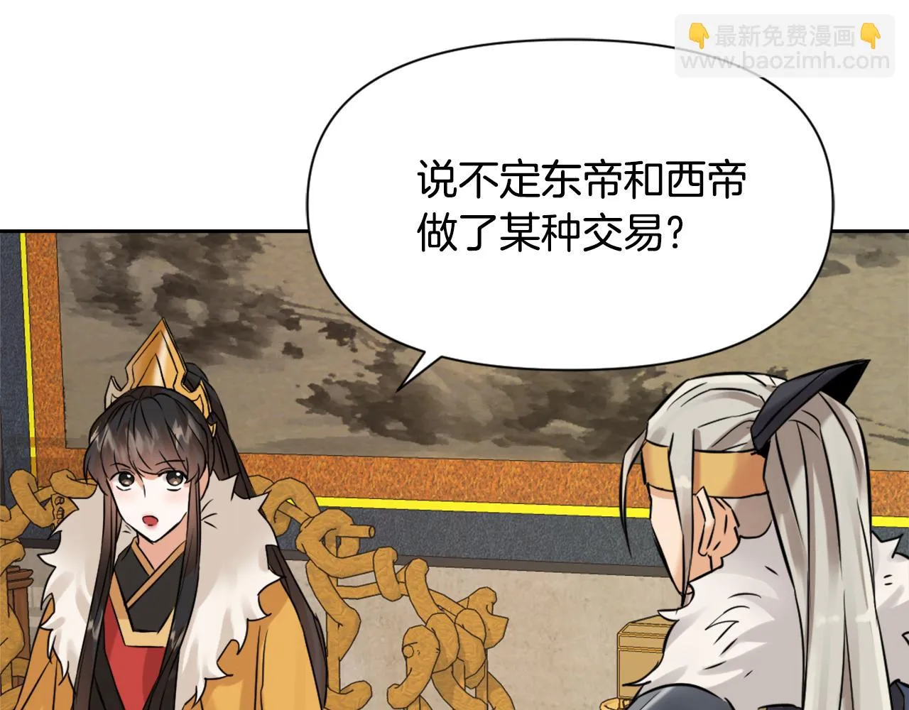 第20话 被挑拨 第82页