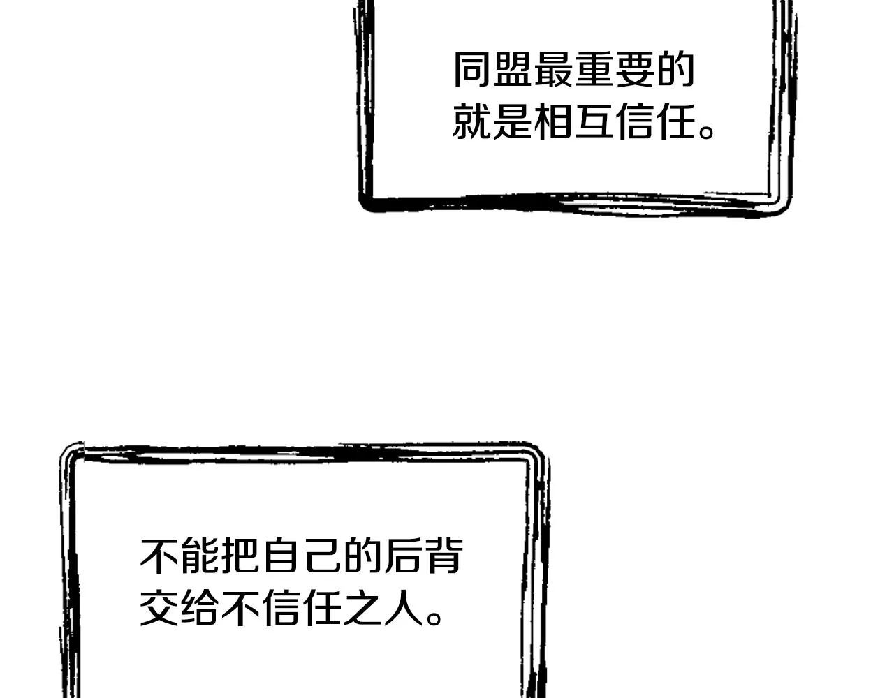 第20话 被挑拨 第89页