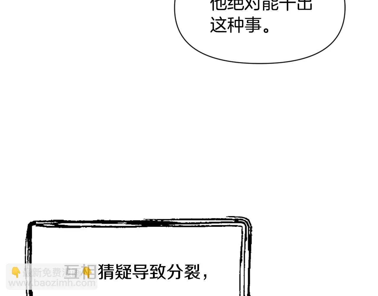 第20话 被挑拨 第93页