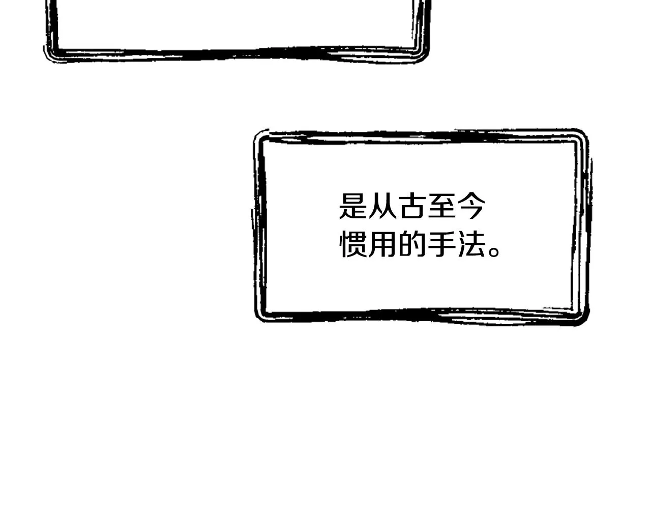 第20话 被挑拨 第94页