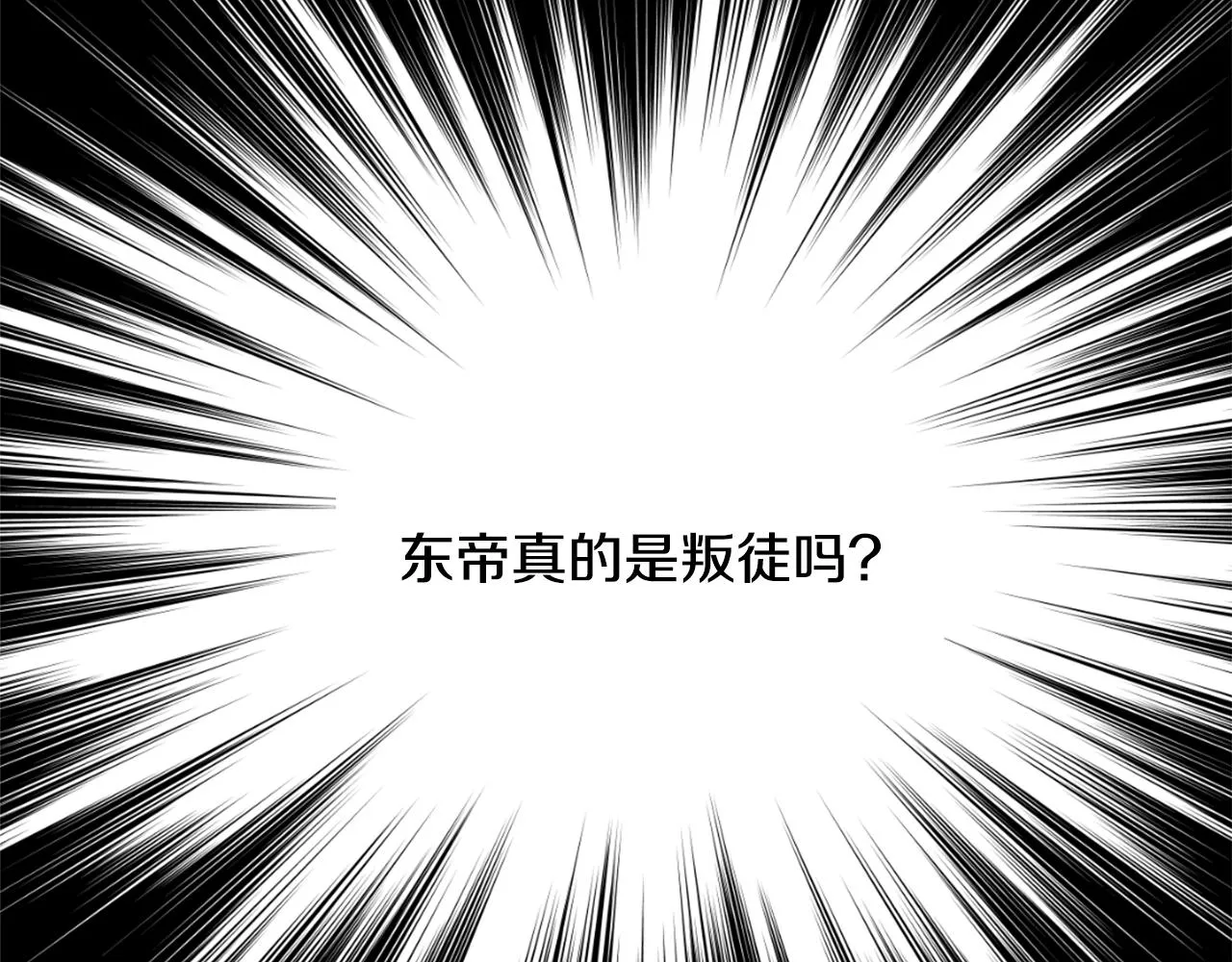 第20话 被挑拨 第99页