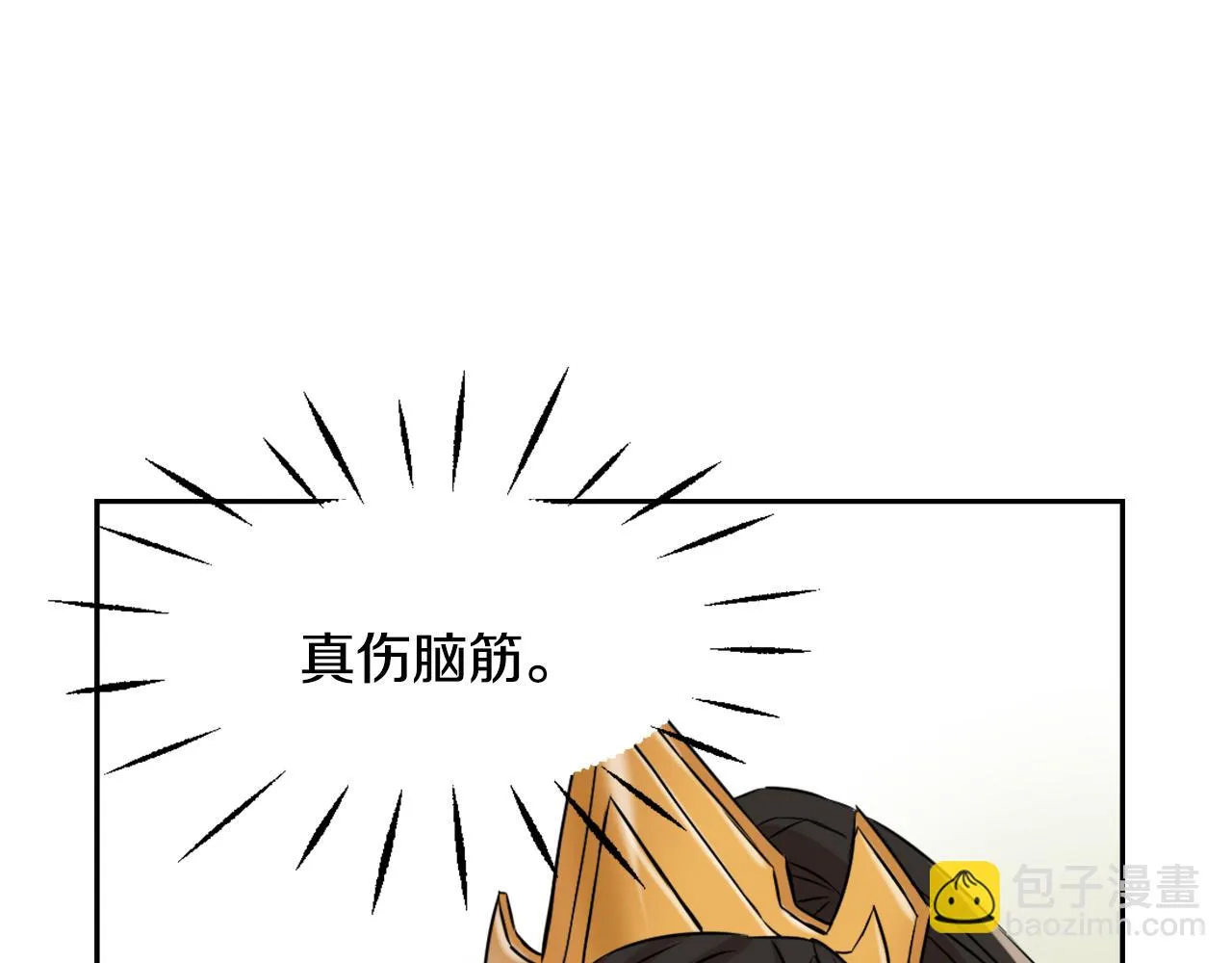 第20话 被挑拨 第101页