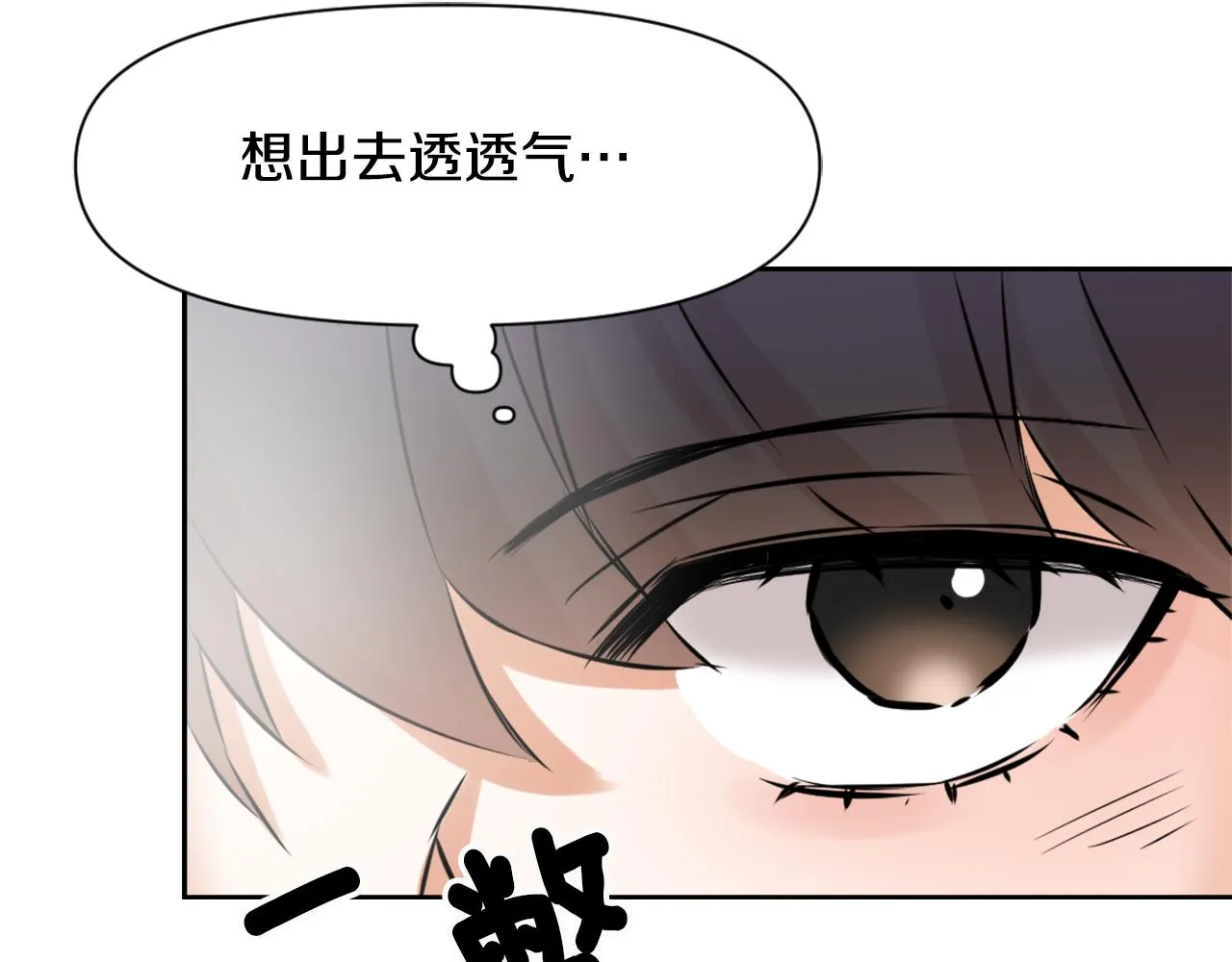 第20话 被挑拨 第104页