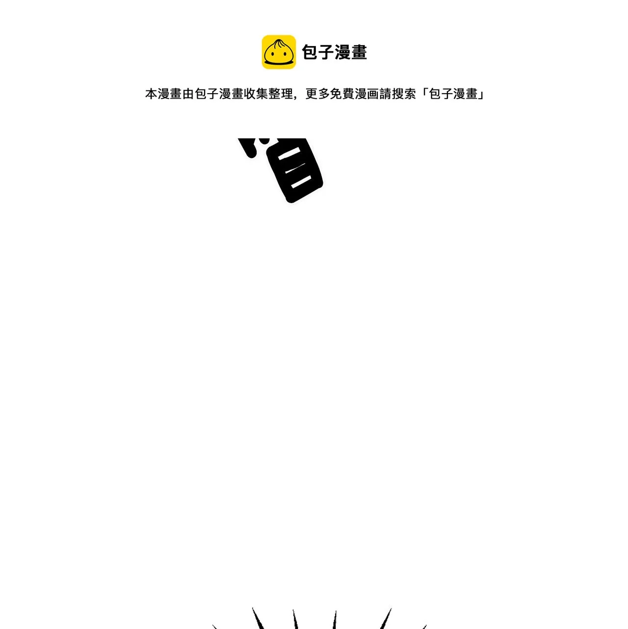 第20话 被挑拨 第105页