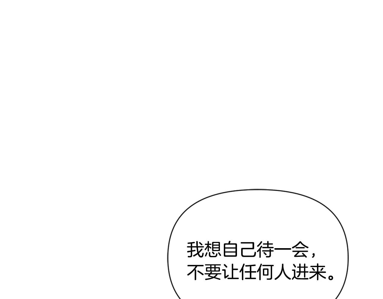 第20话 被挑拨 第108页