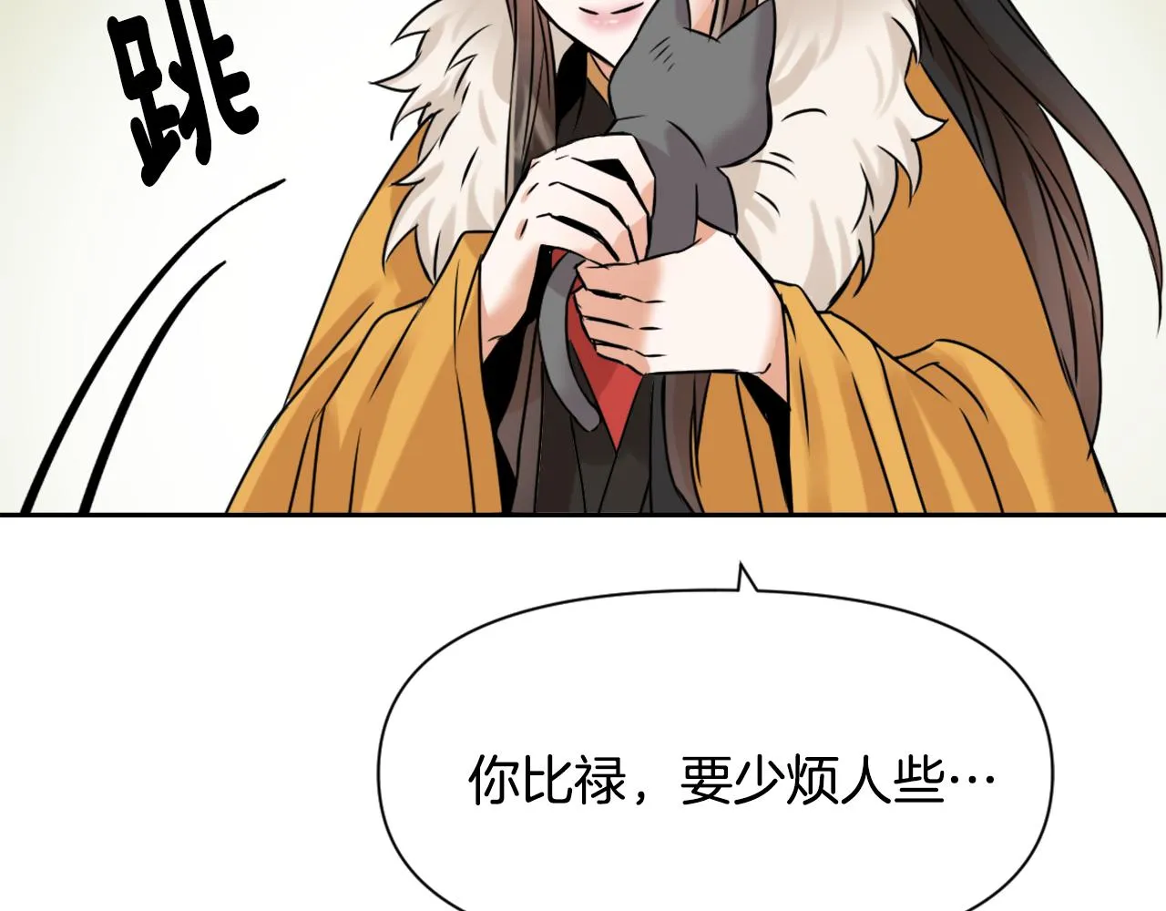 第20话 被挑拨 第131页