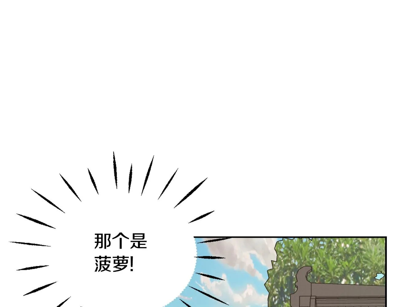 第20话 被挑拨 第143页