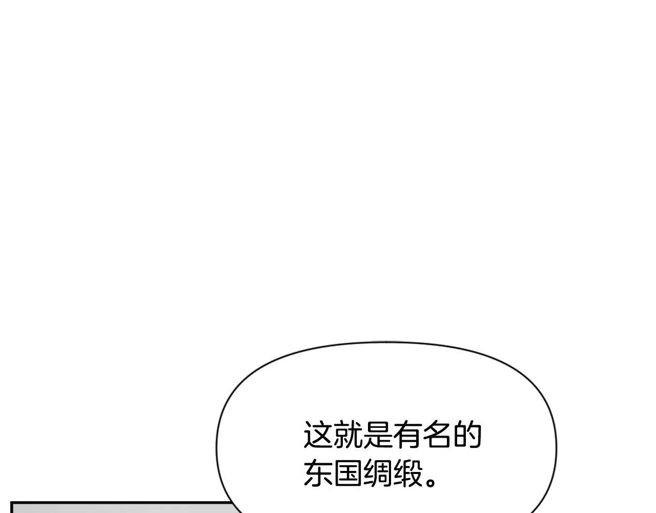 第20话 被挑拨 第153页