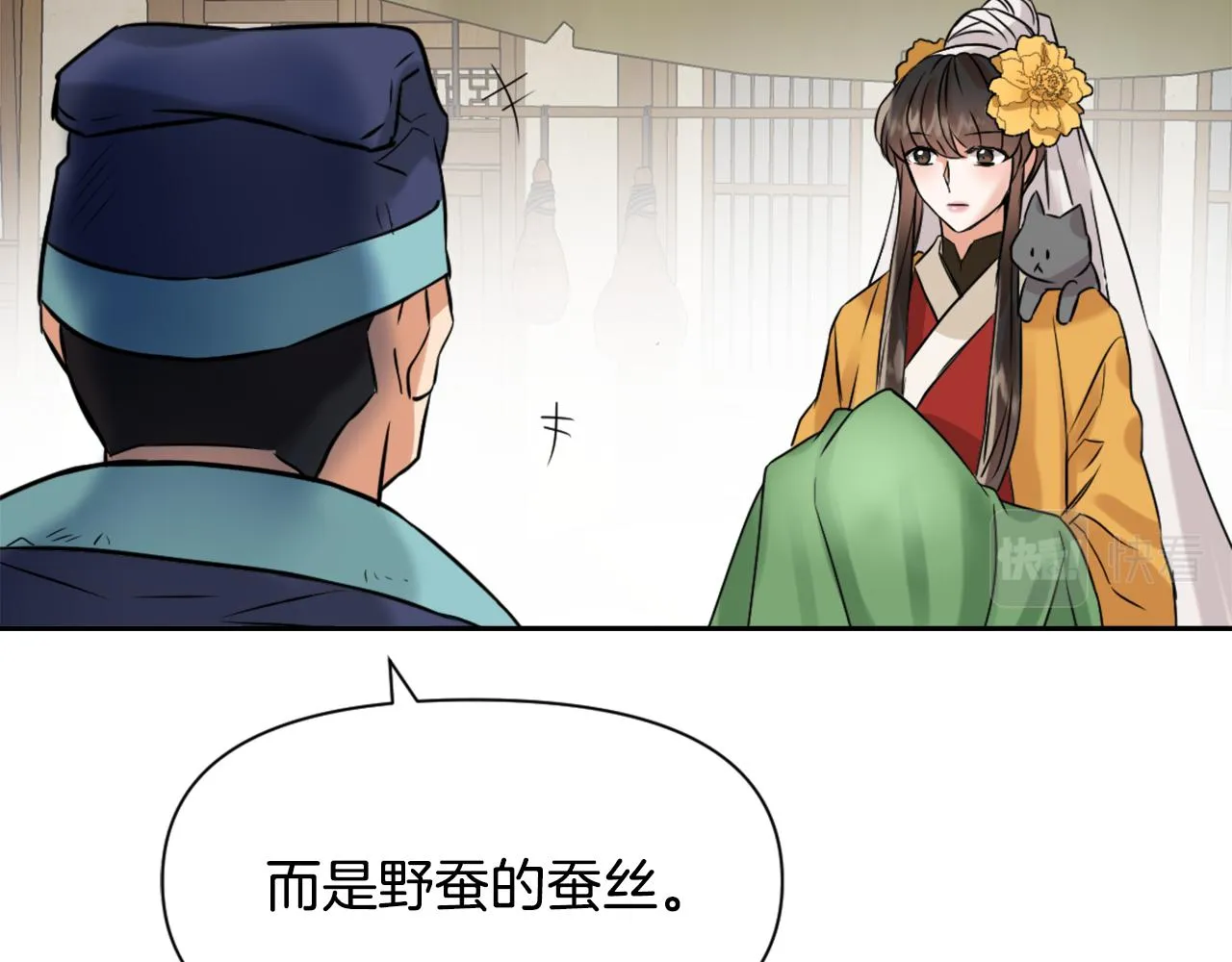 第20话 被挑拨 第157页