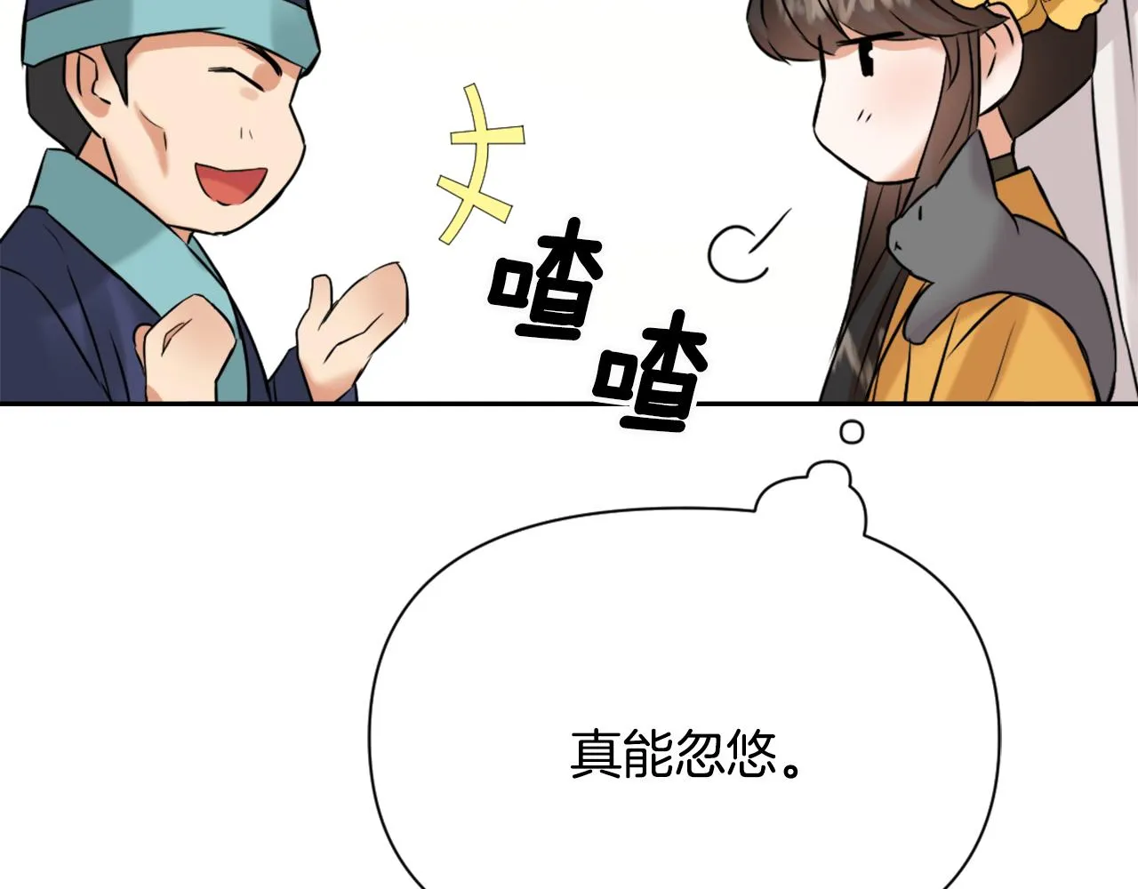 第20话 被挑拨 第160页
