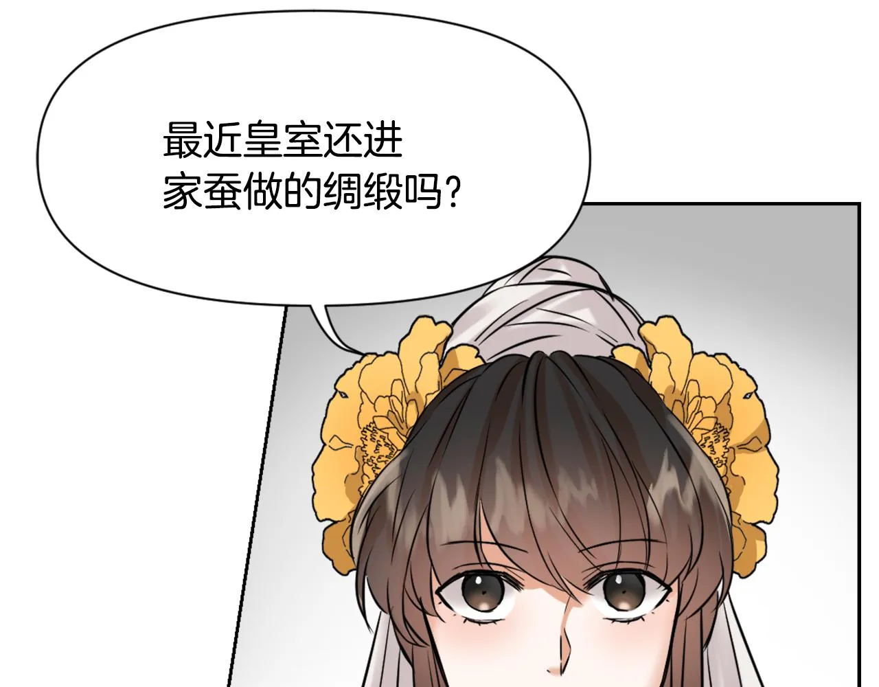 第20话 被挑拨 第165页