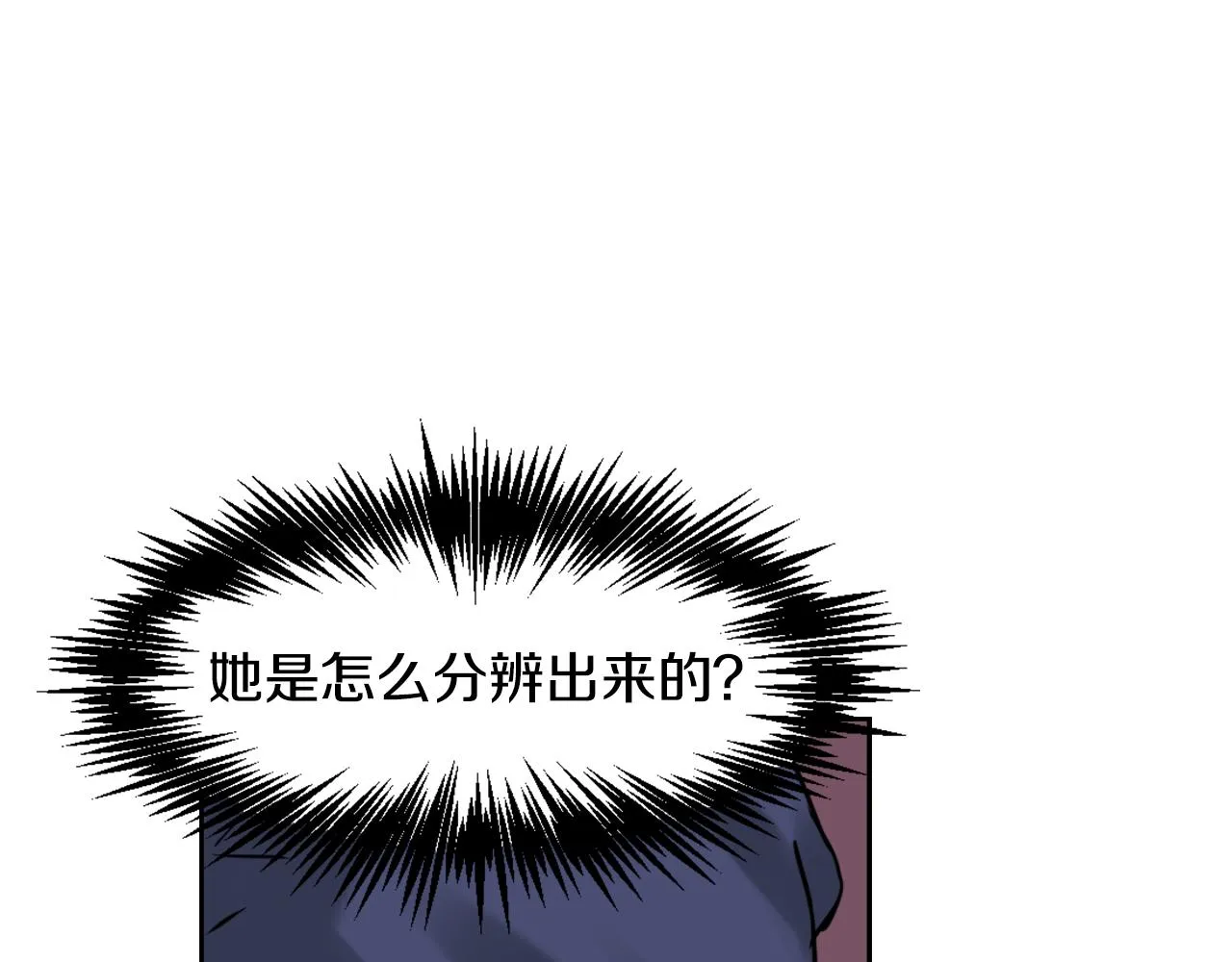 第20话 被挑拨 第175页