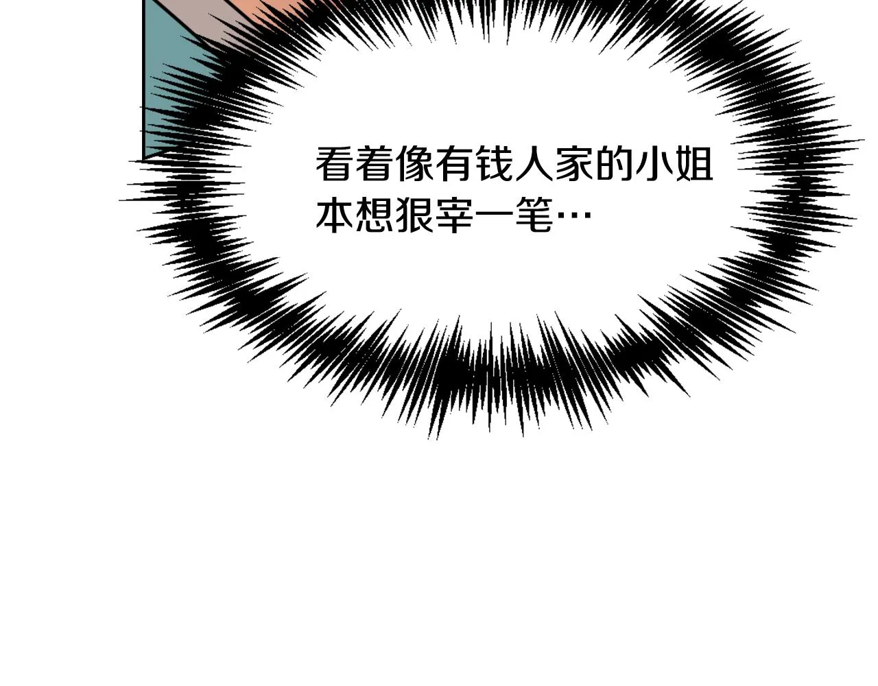 第20话 被挑拨 第177页