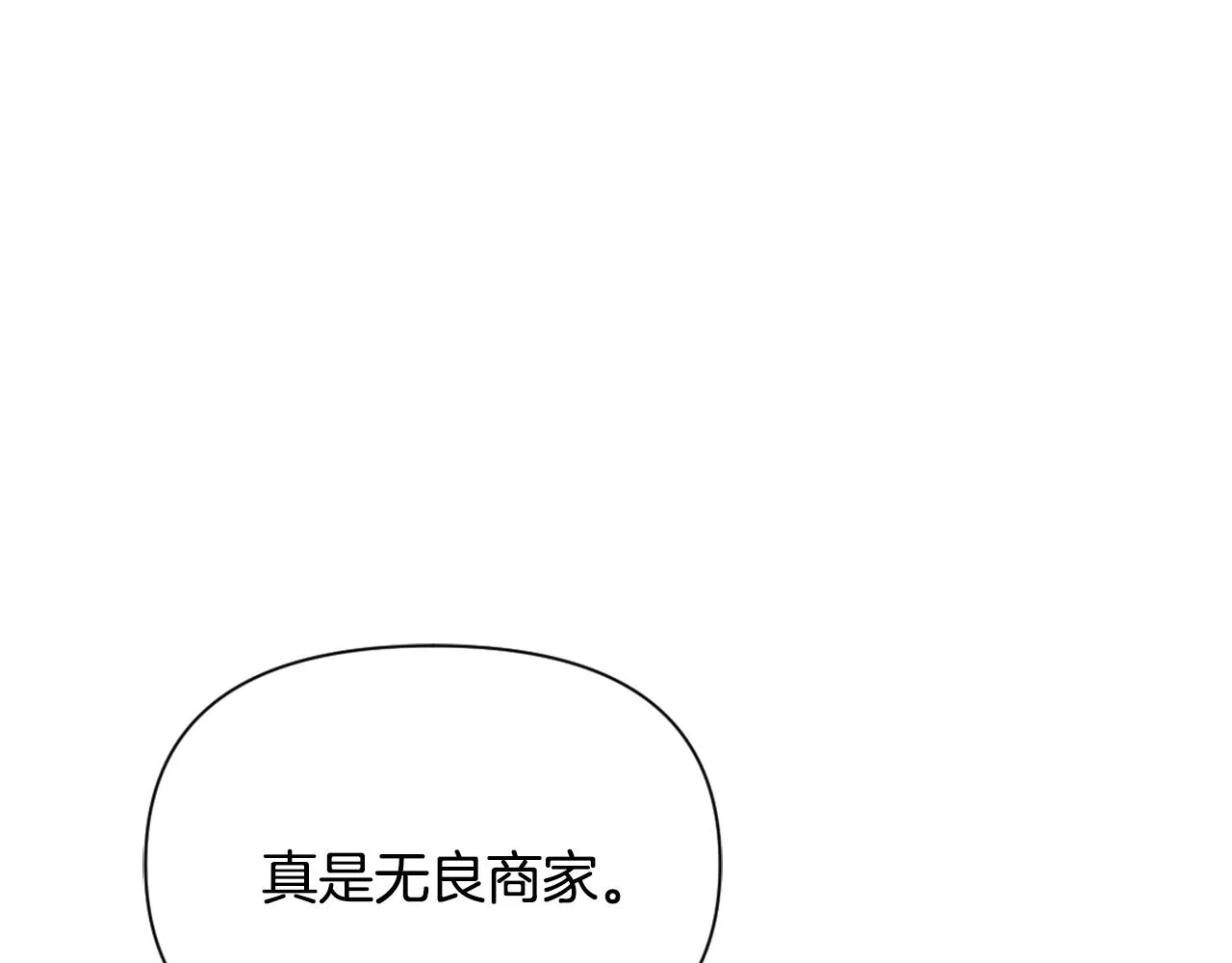 第20话 被挑拨 第178页