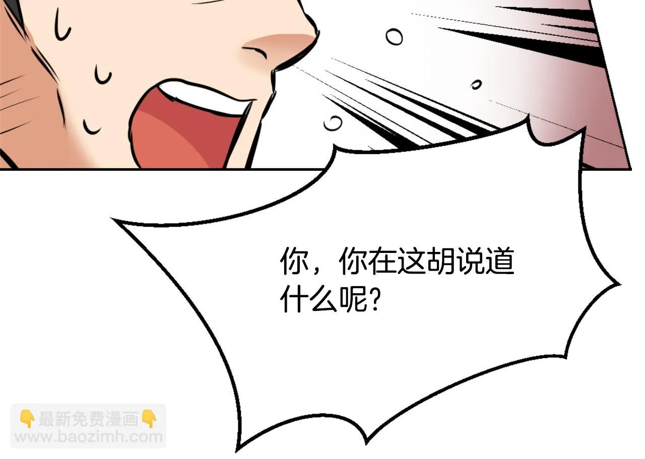 第20话 被挑拨 第182页