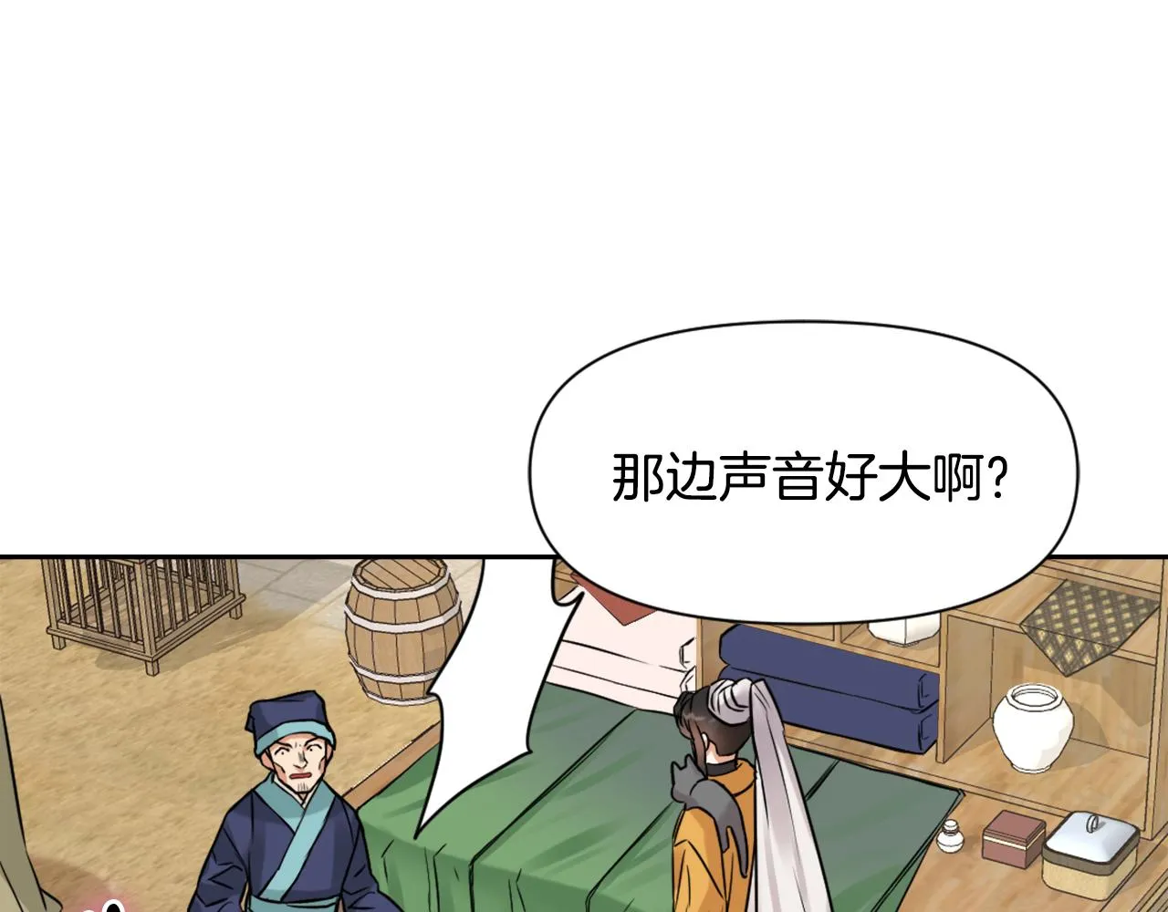 第20话 被挑拨 第183页