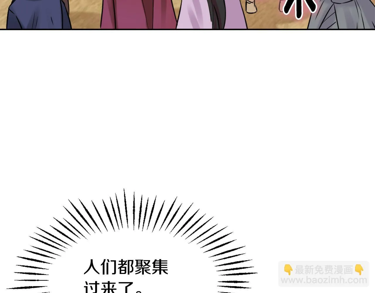第20话 被挑拨 第185页