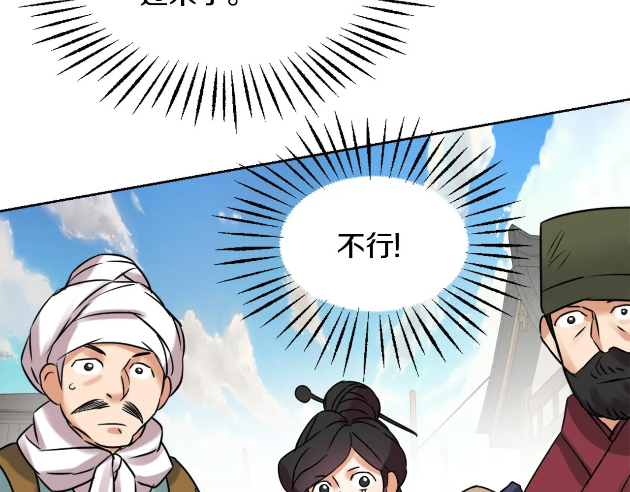 第20话 被挑拨 第186页