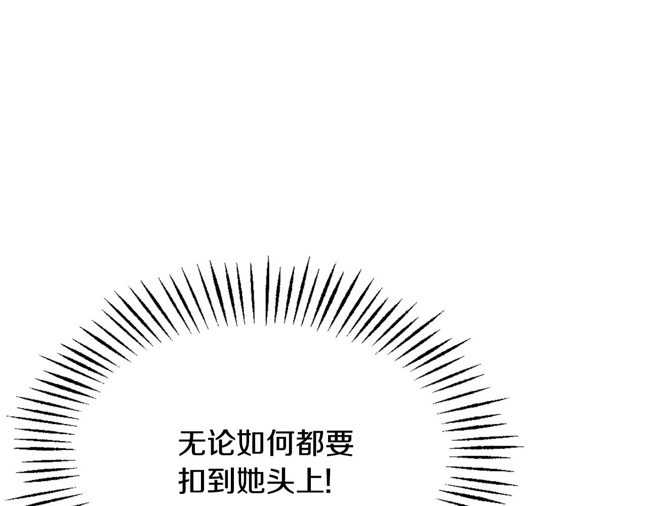 第20话 被挑拨 第188页
