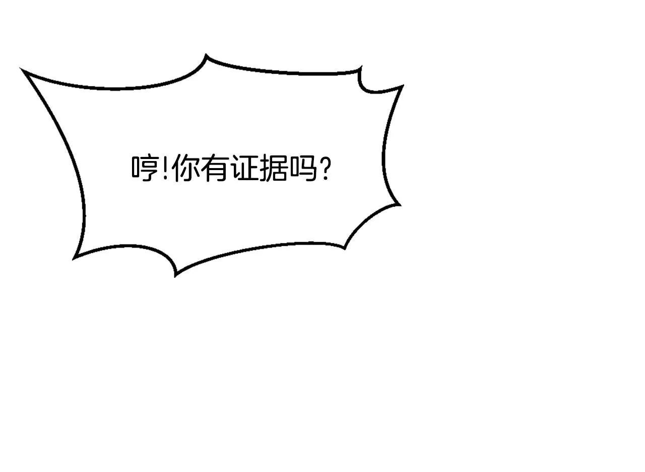 第20话 被挑拨 第191页