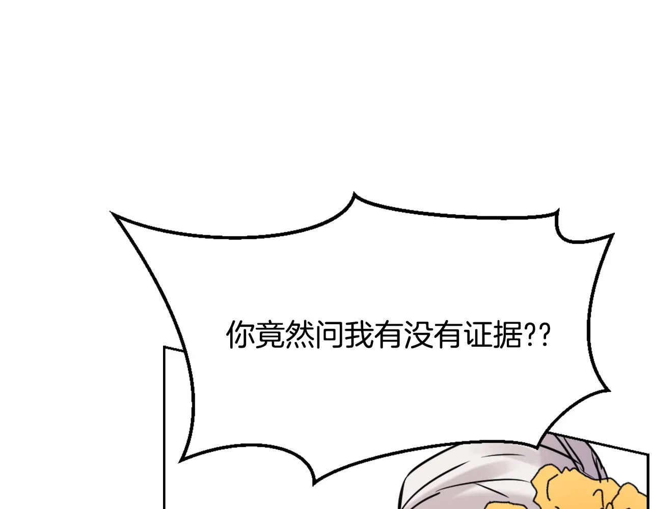 第20话 被挑拨 第192页