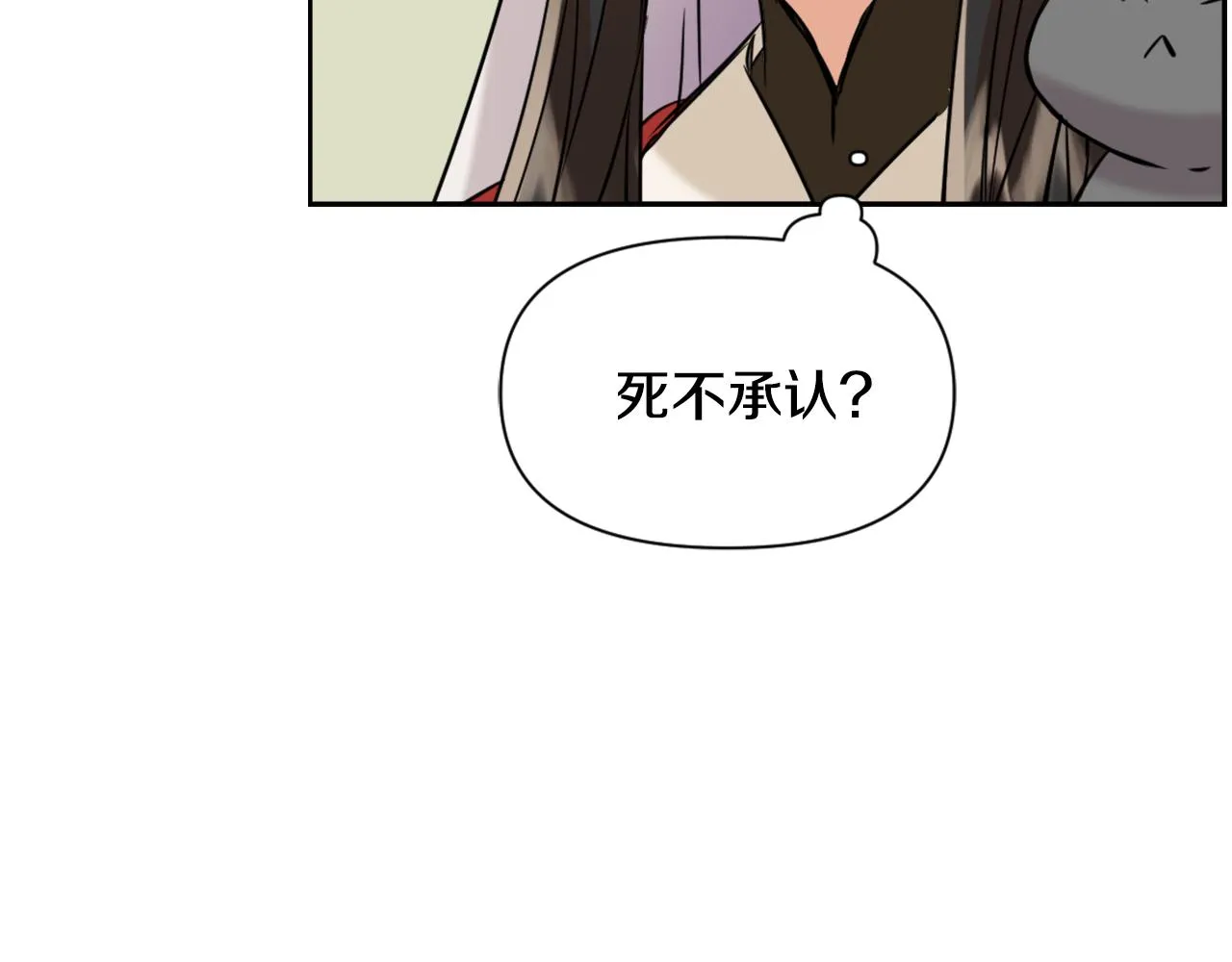 第20话 被挑拨 第194页