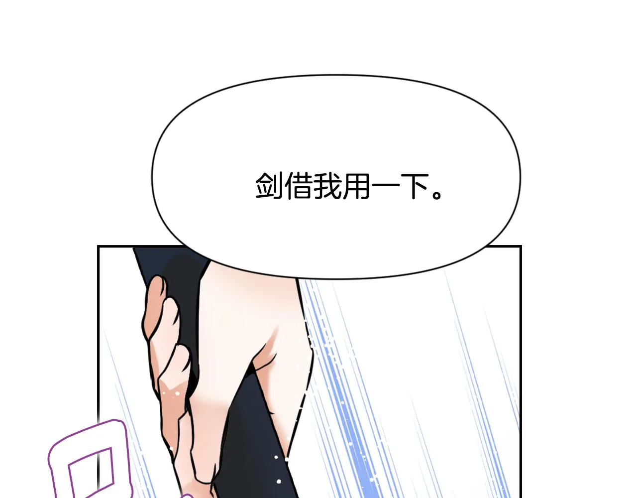 第20话 被挑拨 第203页