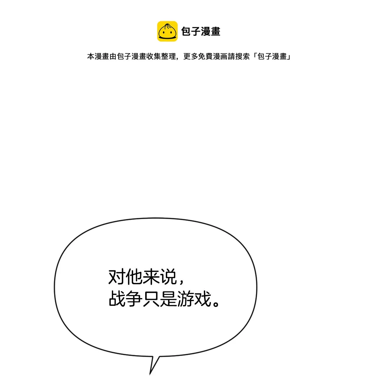 第26话 深夜遇刺 第1页