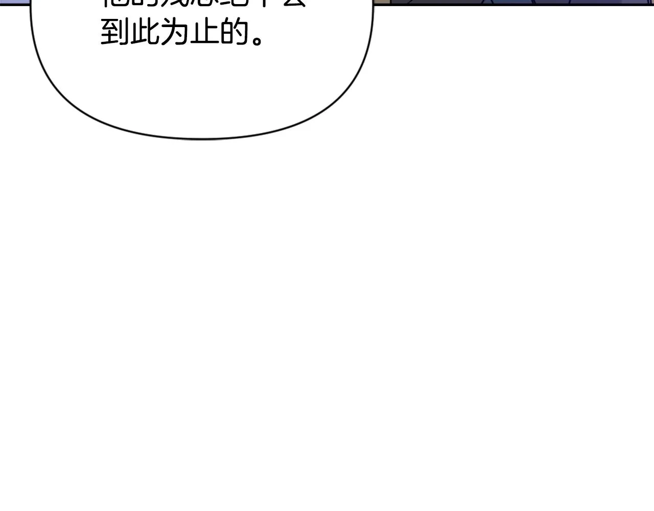 第26话 深夜遇刺 第4页