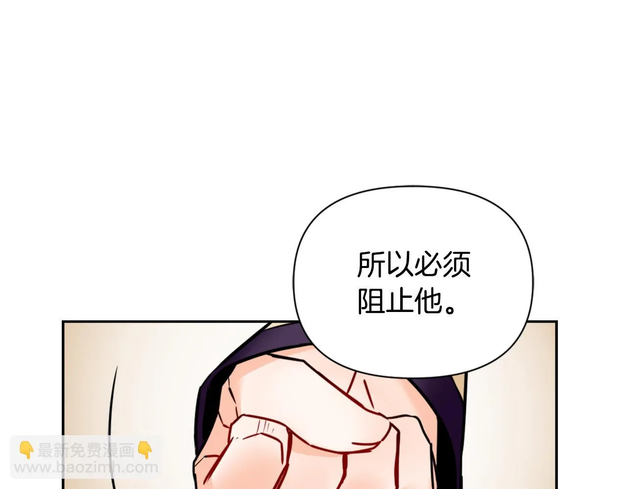 第26话 深夜遇刺 第5页