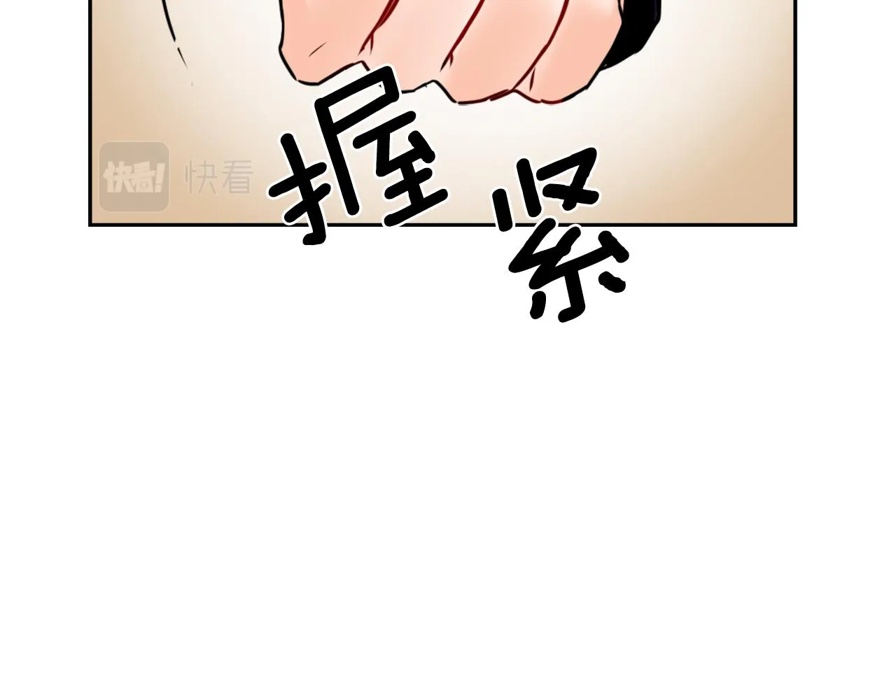 第26话 深夜遇刺 第6页