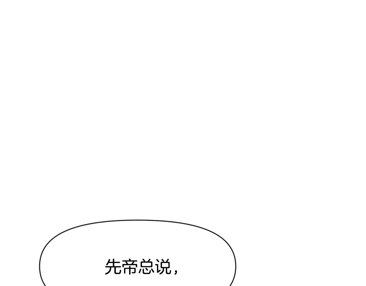 第26话 深夜遇刺 第10页