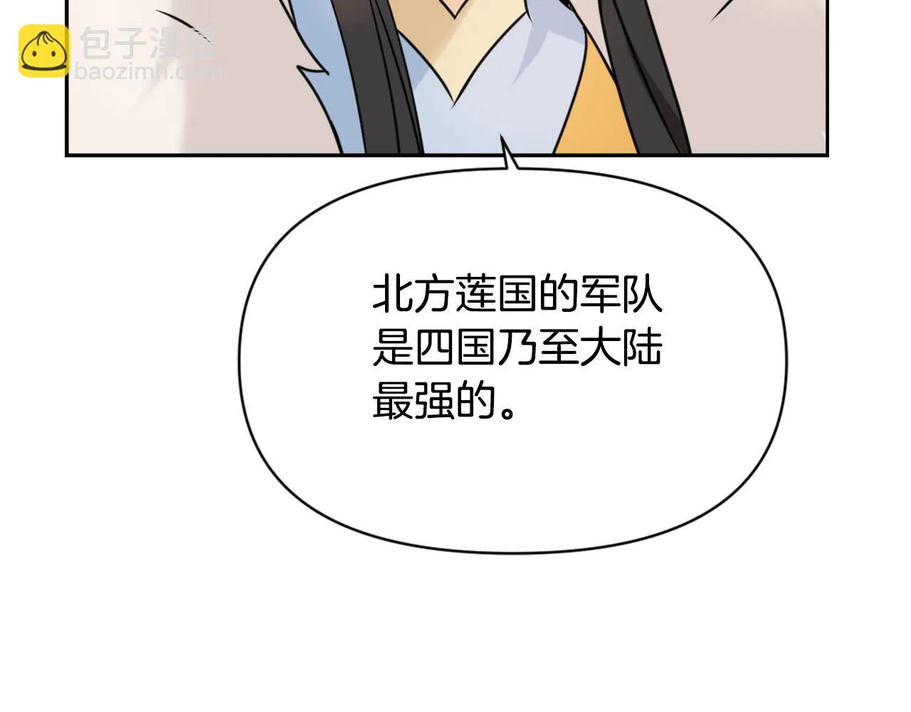 第26话 深夜遇刺 第12页