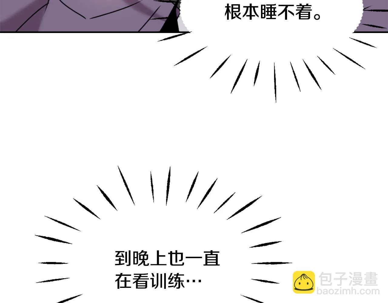 第26话 深夜遇刺 第33页