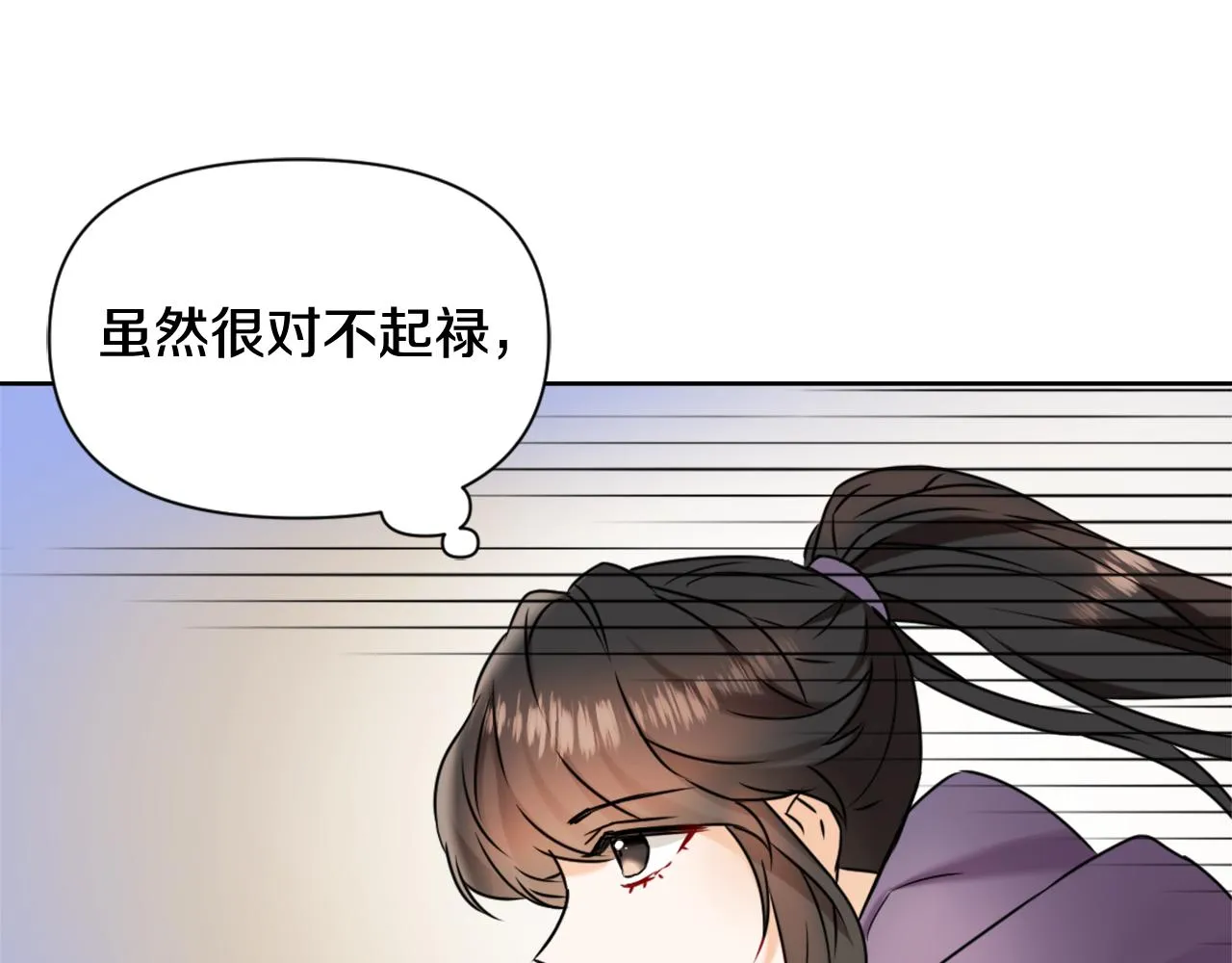 第26话 深夜遇刺 第35页