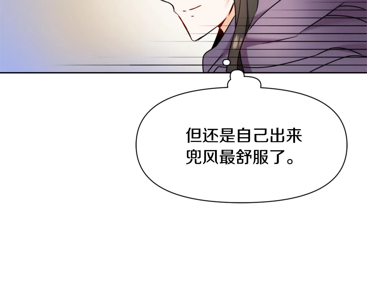 第26话 深夜遇刺 第36页