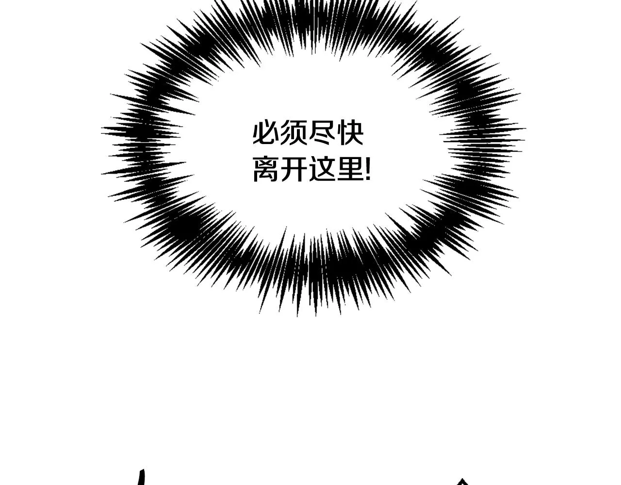 第26话 深夜遇刺 第55页