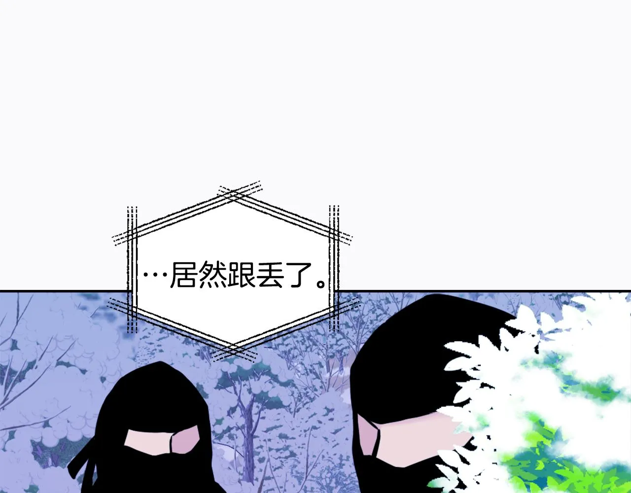 第26话 深夜遇刺 第71页