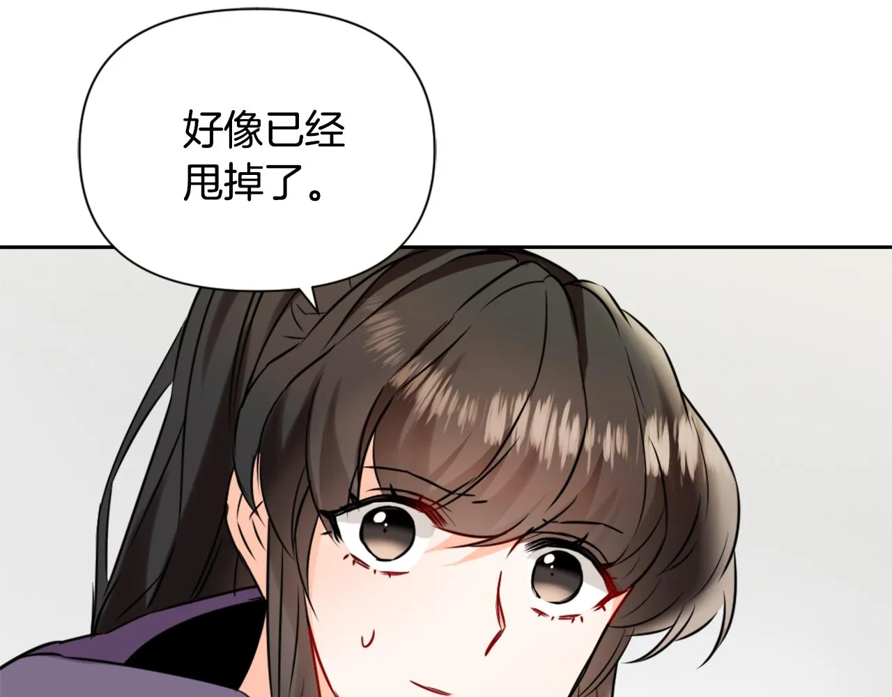 第26话 深夜遇刺 第79页