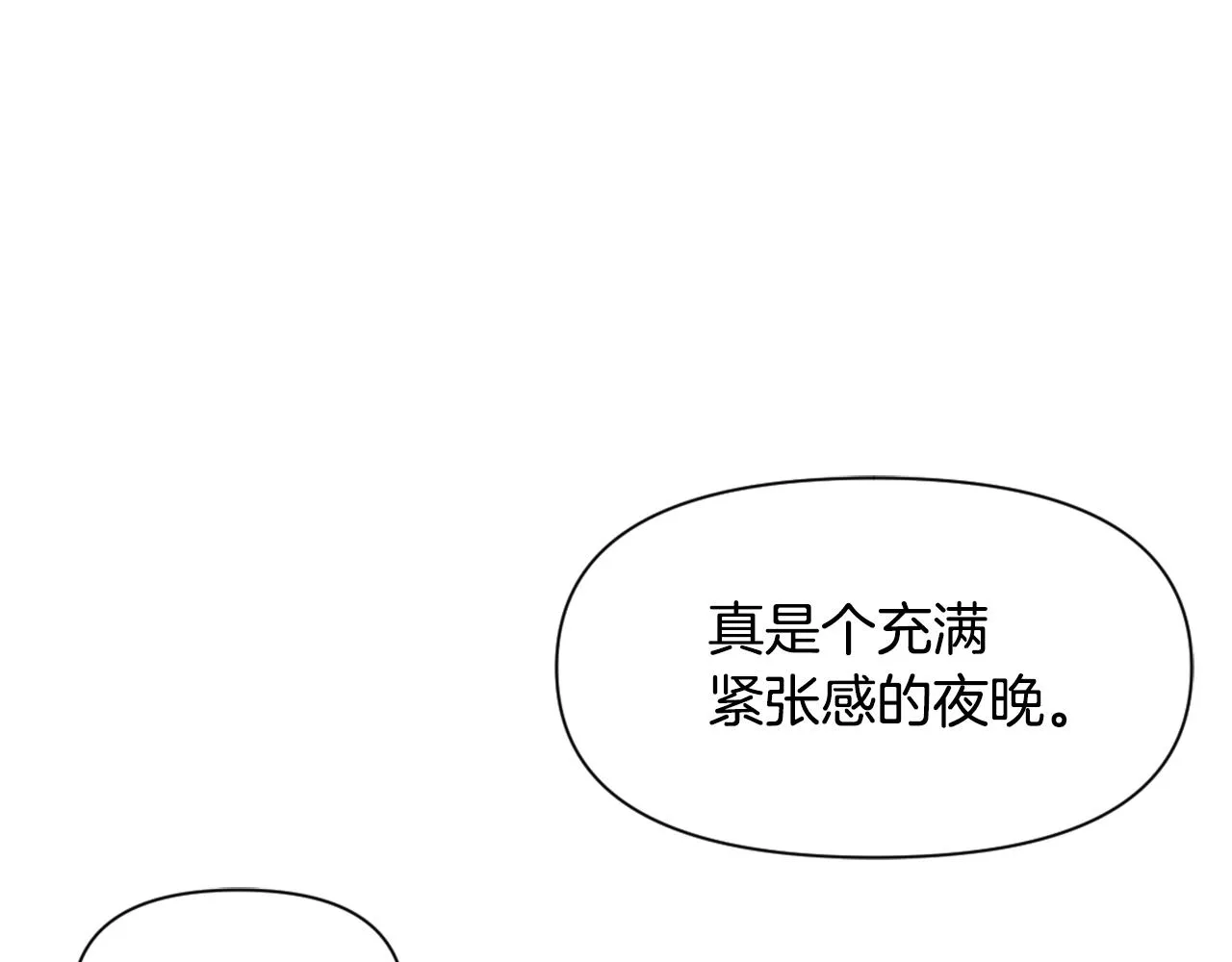 第26话 深夜遇刺 第81页