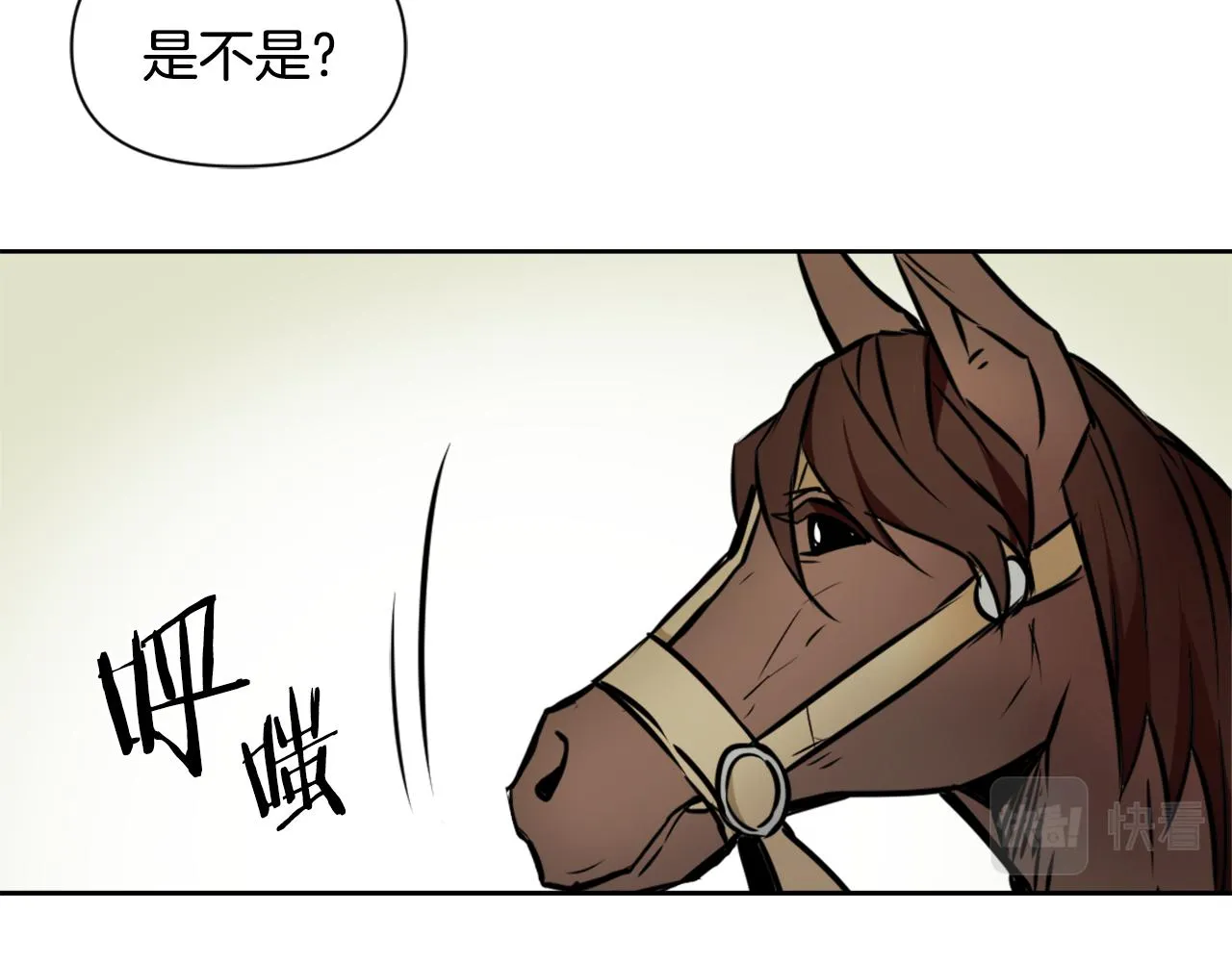 第26话 深夜遇刺 第82页
