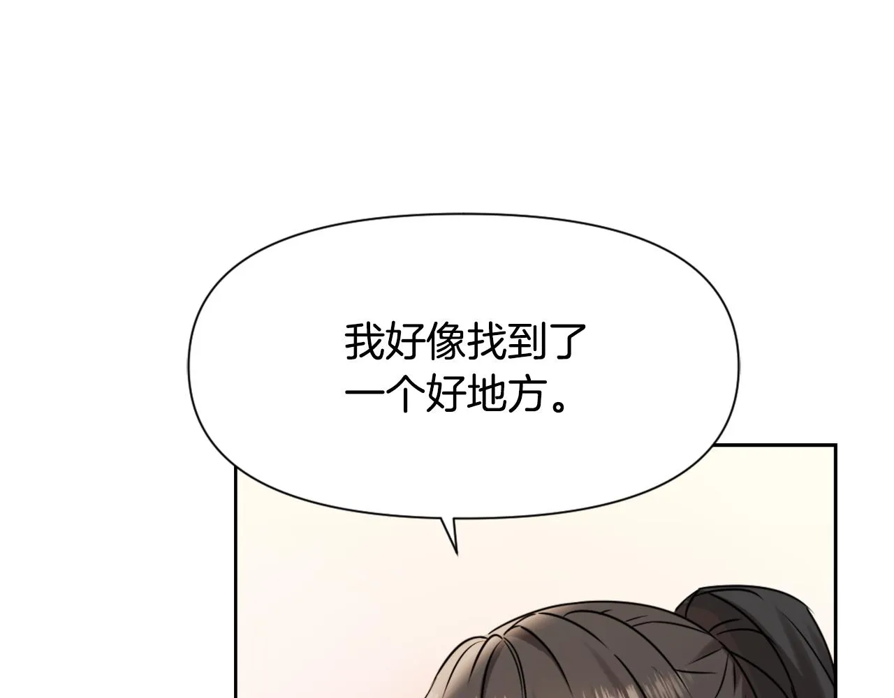 第26话 深夜遇刺 第86页
