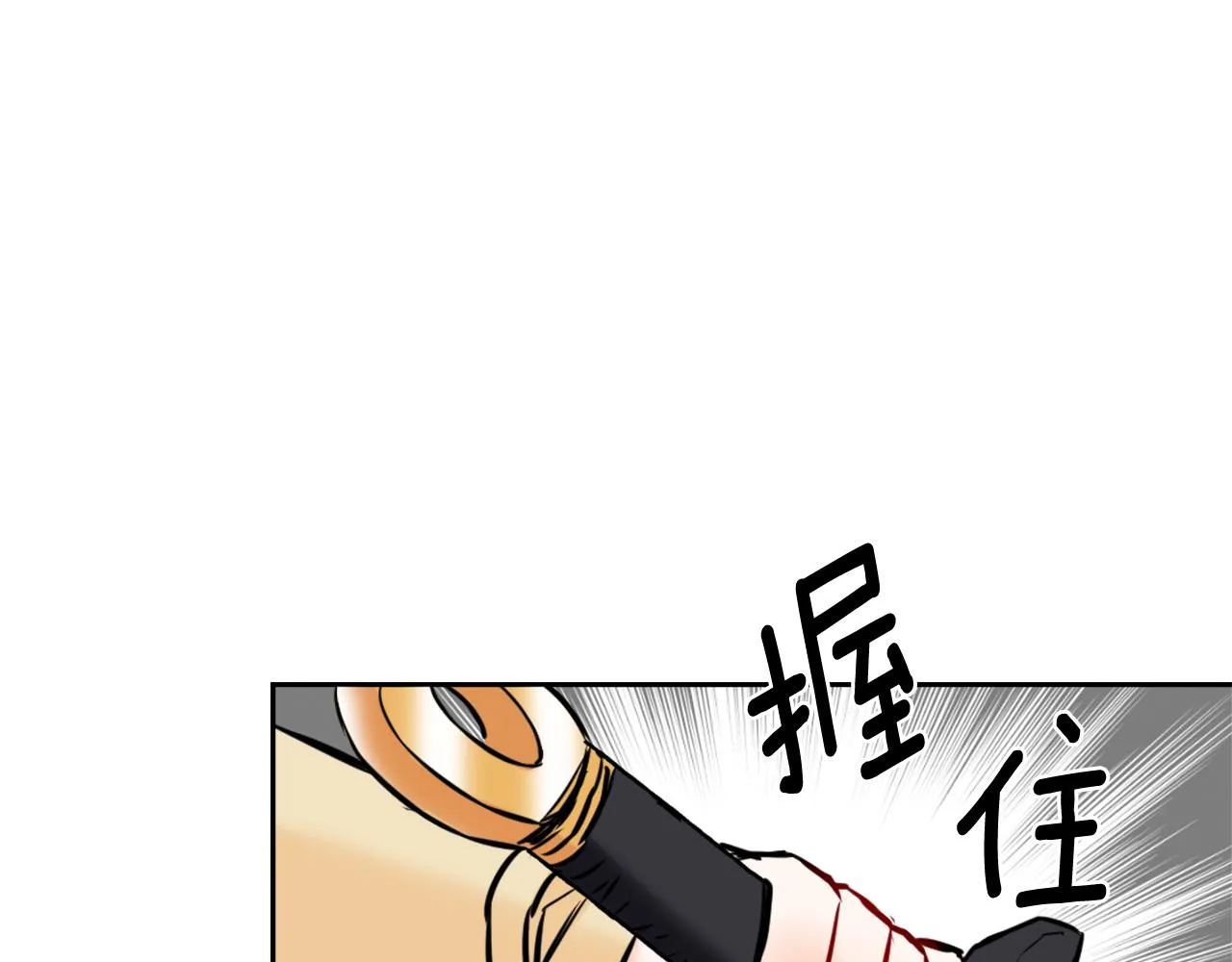 第26话 深夜遇刺 第102页