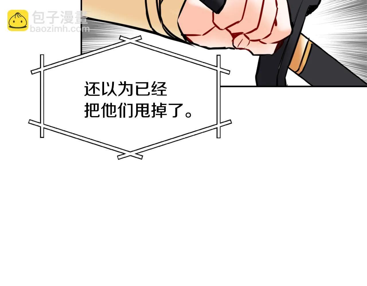 第26话 深夜遇刺 第103页
