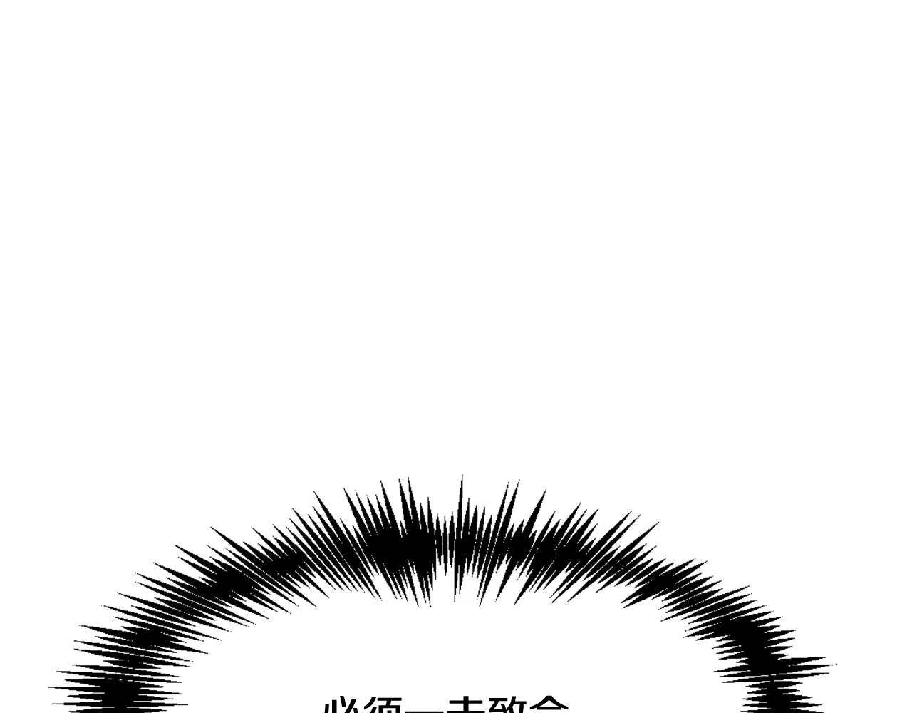 第26话 深夜遇刺 第104页