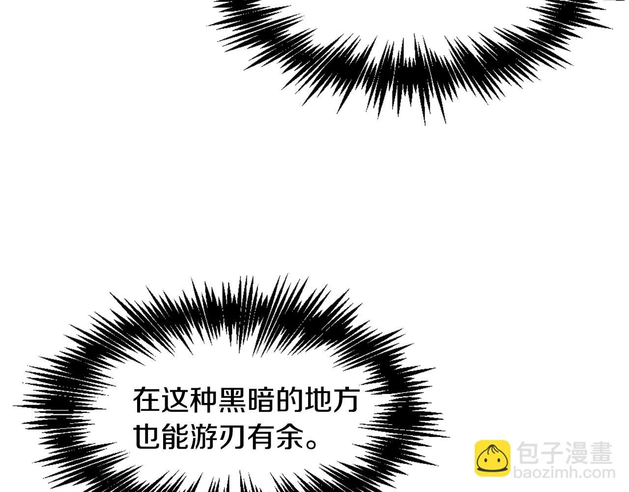 第26话 深夜遇刺 第119页