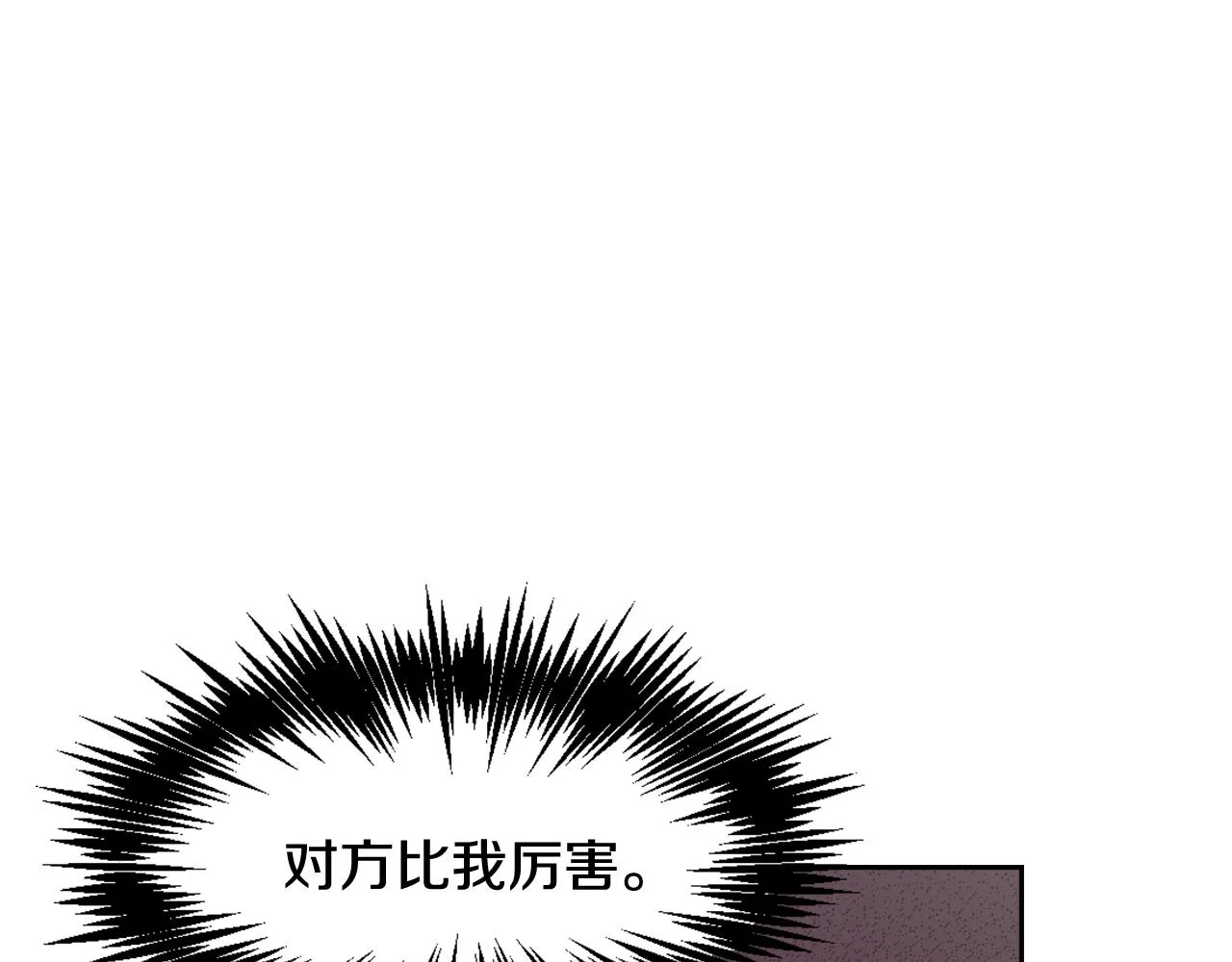 第26话 深夜遇刺 第127页