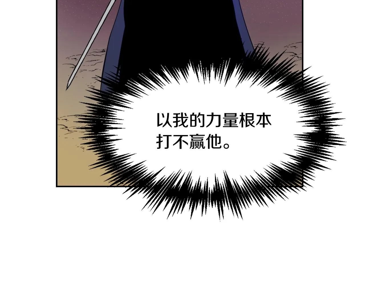 第26话 深夜遇刺 第129页
